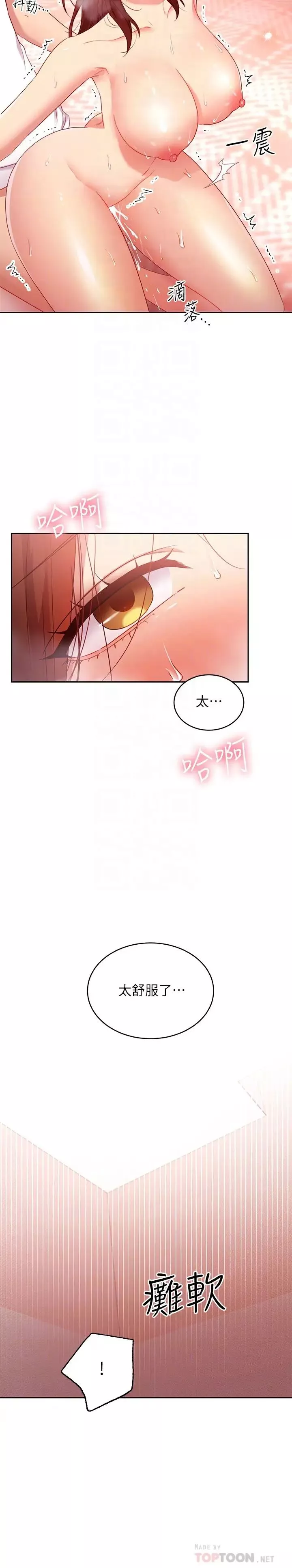 继母的朋友们-第91话-两个女人的对决 - 图片 10