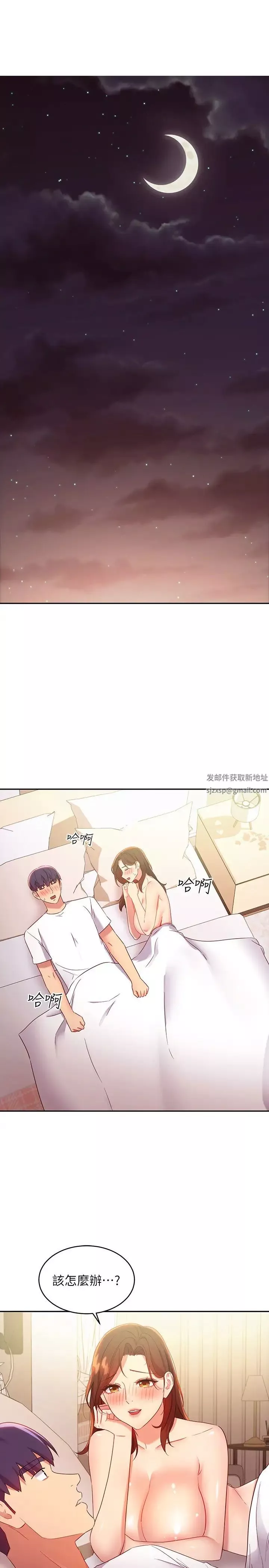 繼母的朋友們第91話-兩個女人的對決