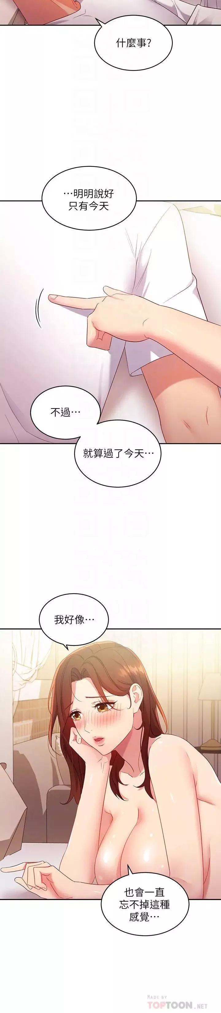 继母的朋友们-第91话-两个女人的对决 - 图片 12