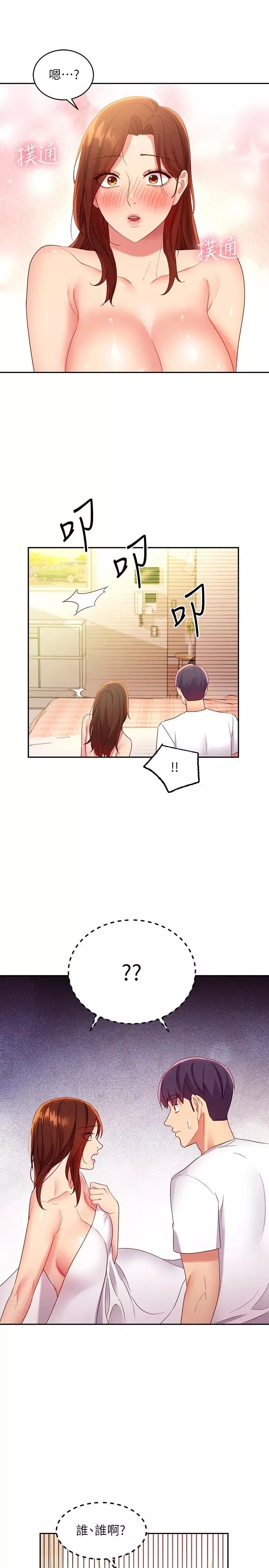 继母的朋友们-第91话-两个女人的对决 - 图片 15