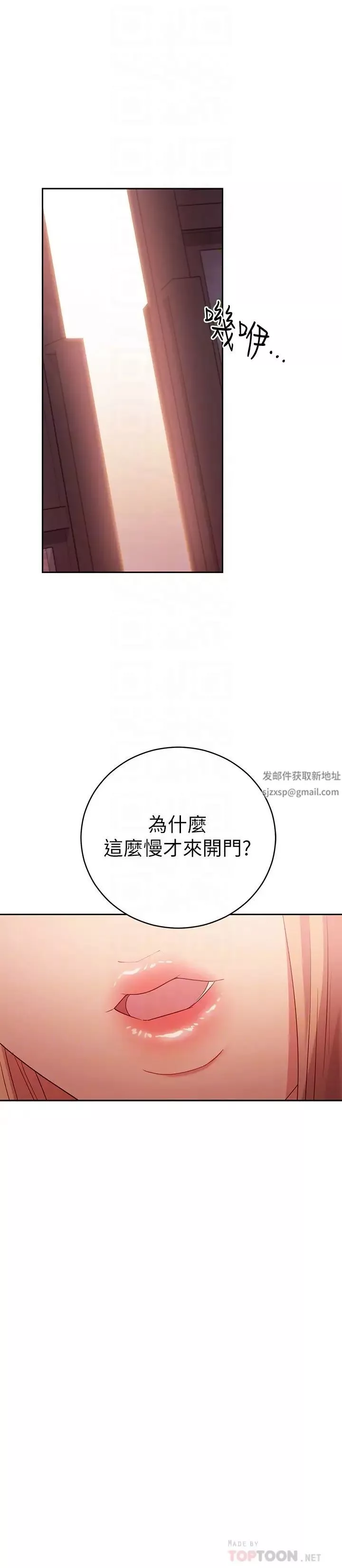 继母的朋友们-第91话-两个女人的对决 - 图片 18
