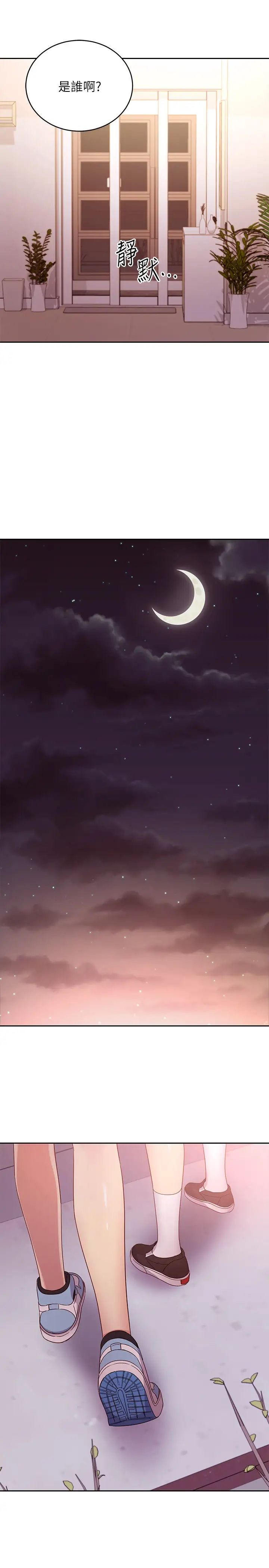 继母的朋友们第91话-两个女人的对决