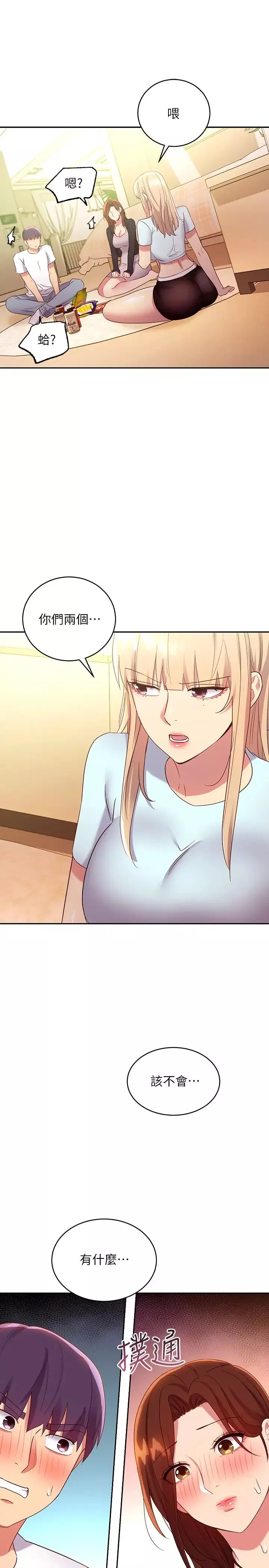繼母的朋友們第91話-兩個女人的對決