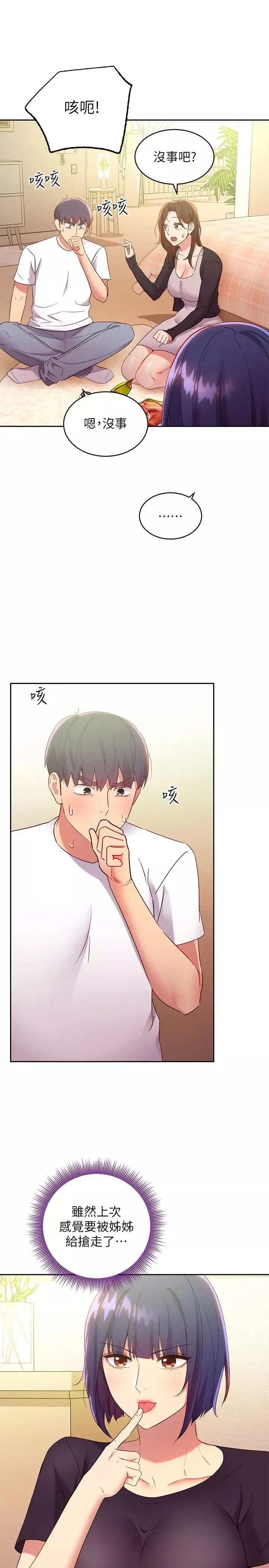 继母的朋友们-第91话-两个女人的对决 - 图片 29