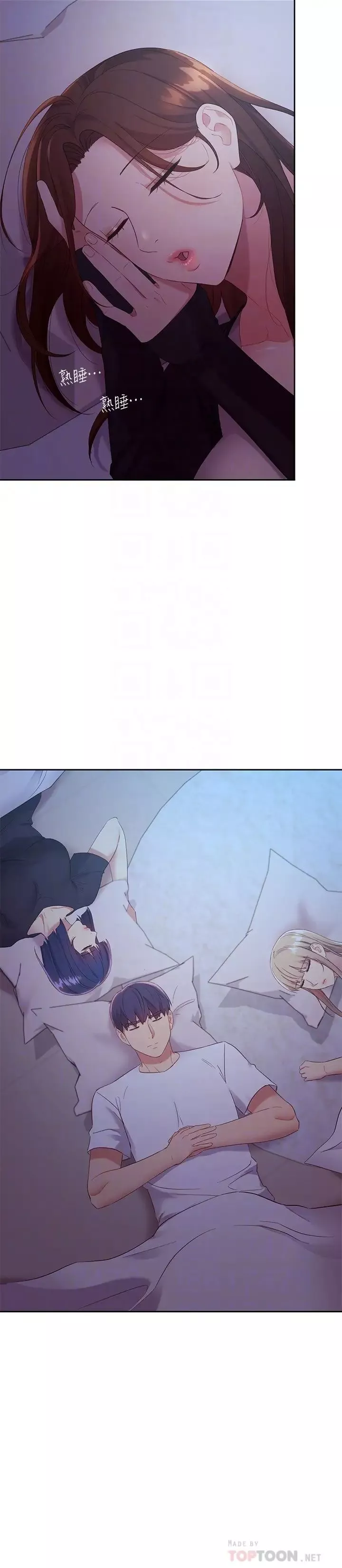 繼母的朋友們第92話-噓，姊姊們會醒的