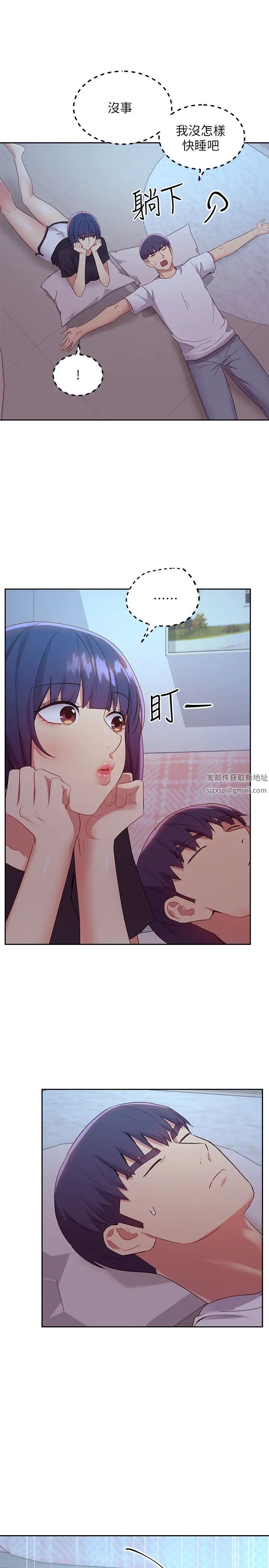 繼母的朋友們第92話-噓，姊姊們會醒的