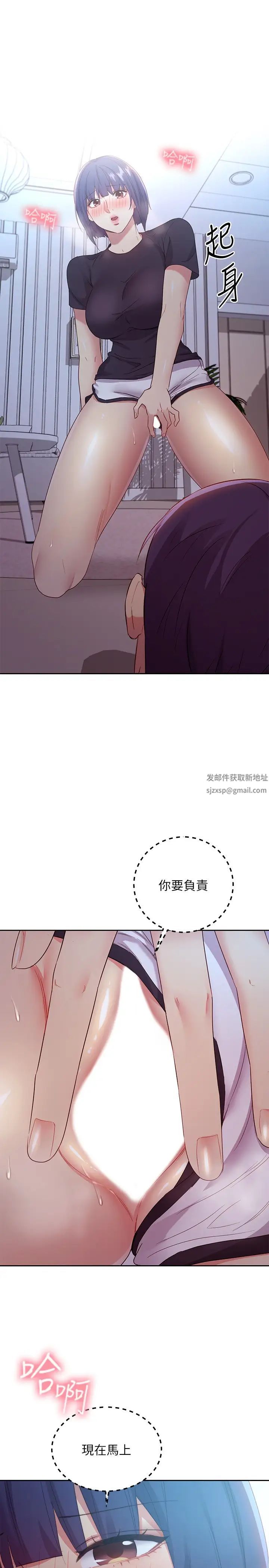 继母的朋友们第92话-嘘,姊姊们会醒的