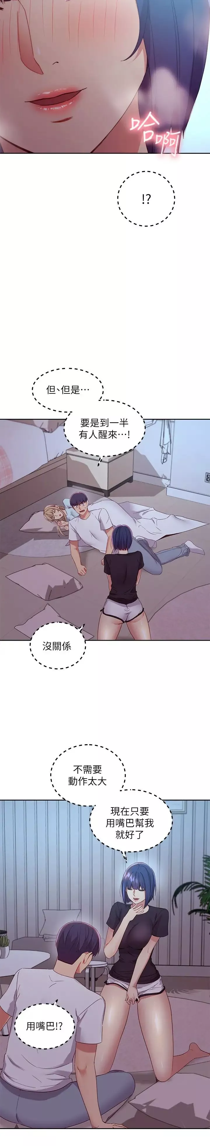 继母的朋友们-第92话-嘘，姊姊们会醒的 - 图片 21
