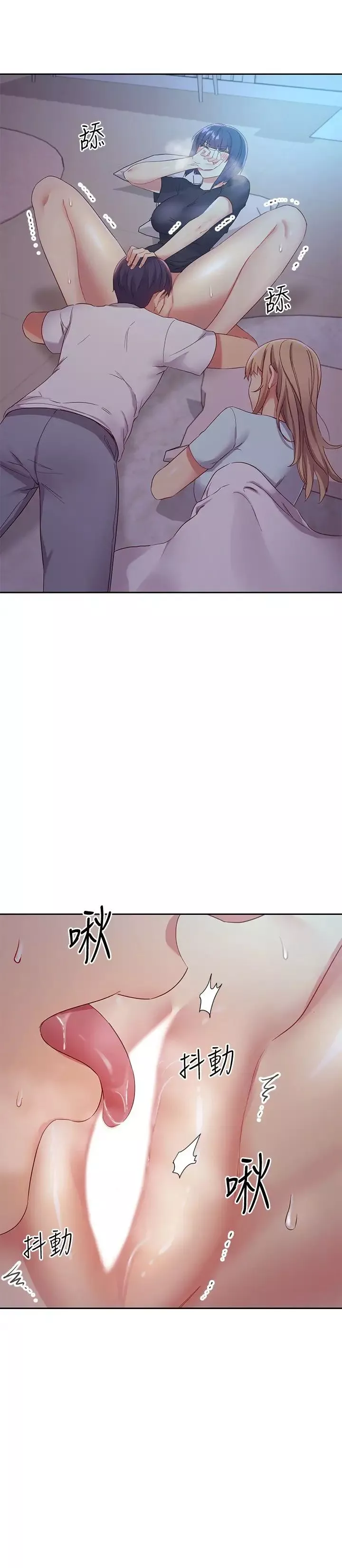 繼母的朋友們第92話-噓，姊姊們會醒的