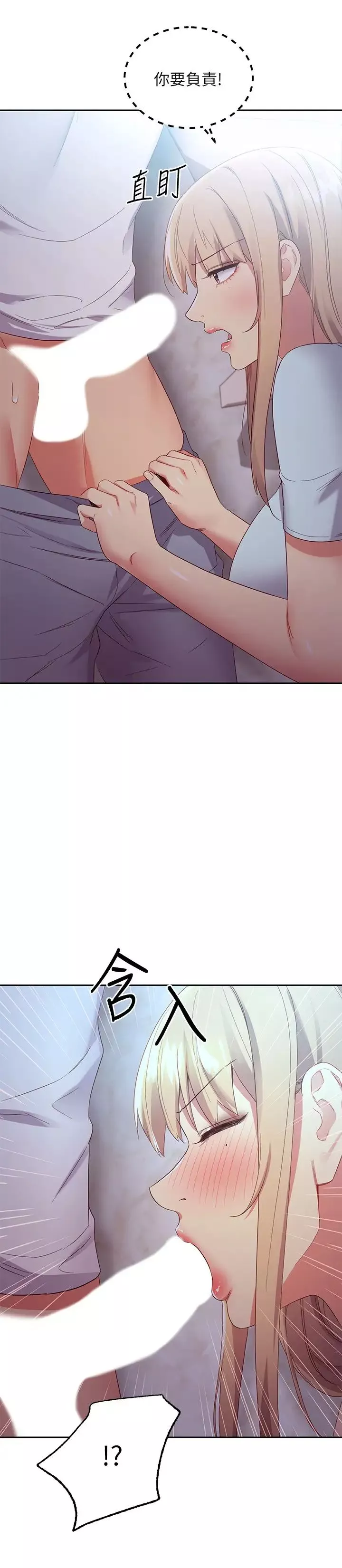 繼母的朋友們第92話-噓，姊姊們會醒的