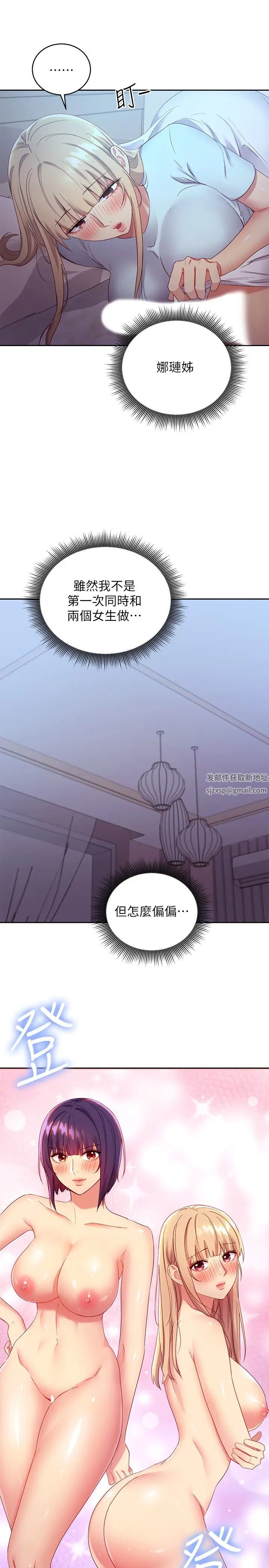 继母的朋友们第93话-硕宇,你要一直忍着吗?