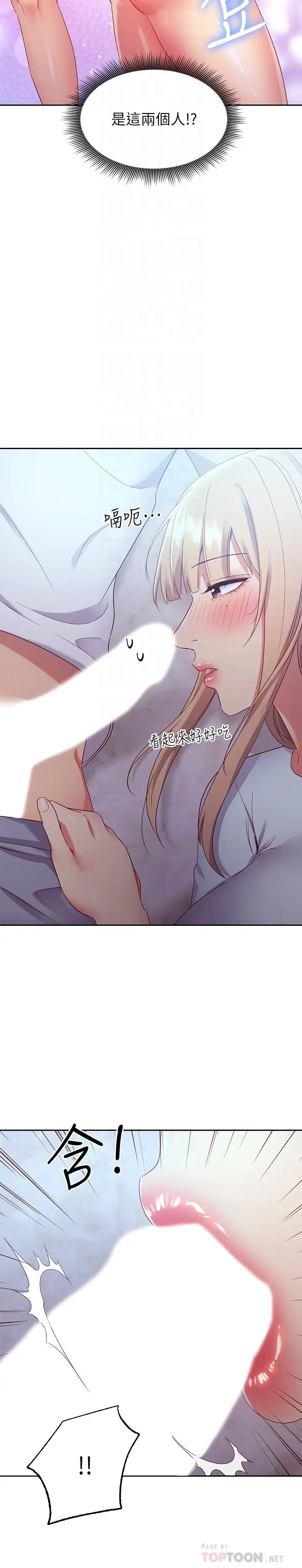 继母的朋友们第93话-硕宇,你要一直忍着吗?