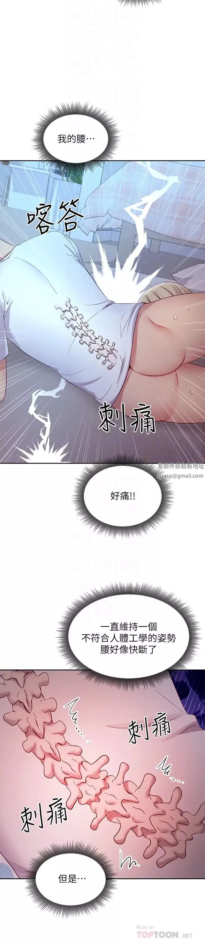 继母的朋友们-第93话-硕宇，你要一直忍着吗? - 图片 14