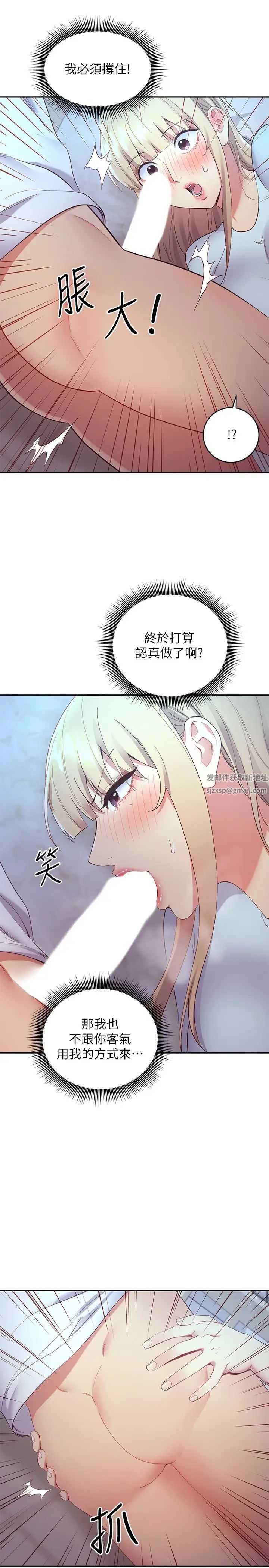 继母的朋友们第93话-硕宇,你要一直忍着吗?