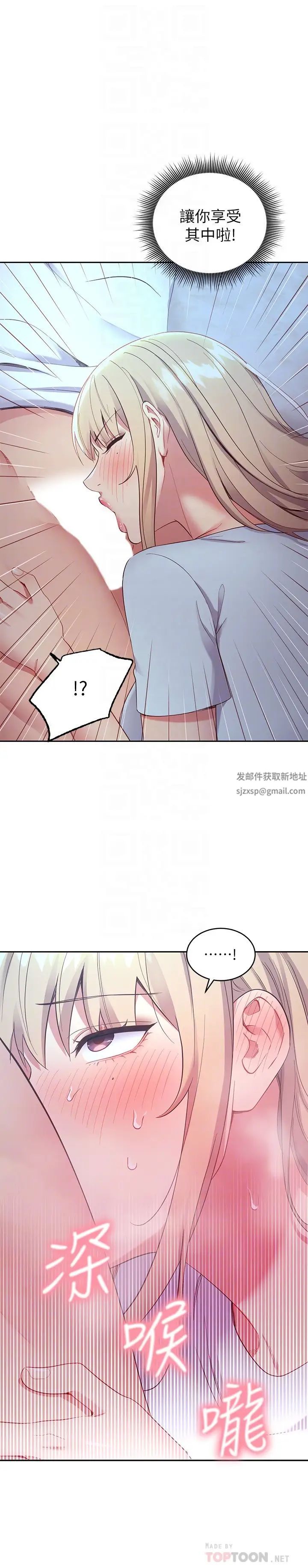 繼母的朋友們第93話-碩宇，你要一直忍著嗎?