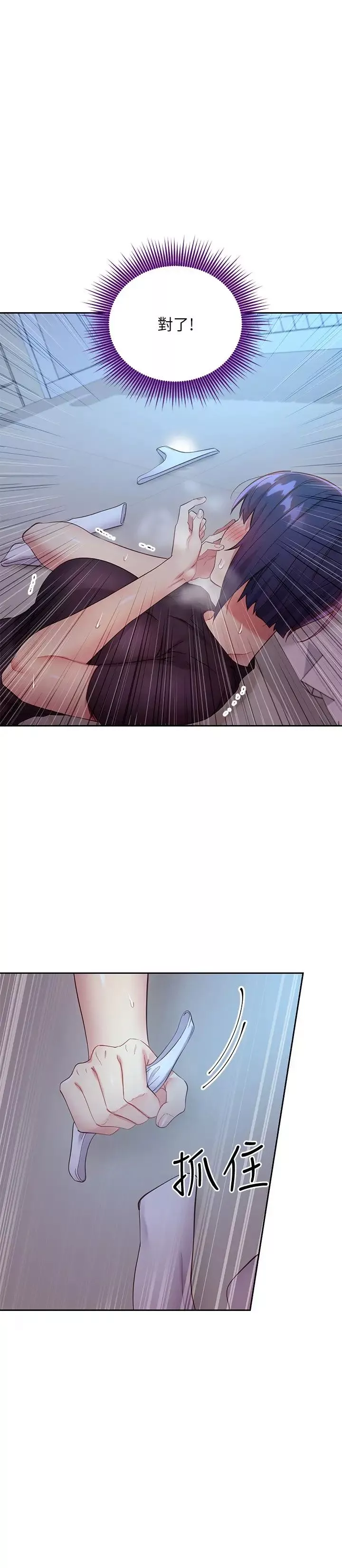 繼母的朋友們第93話-碩宇，你要一直忍著嗎?
