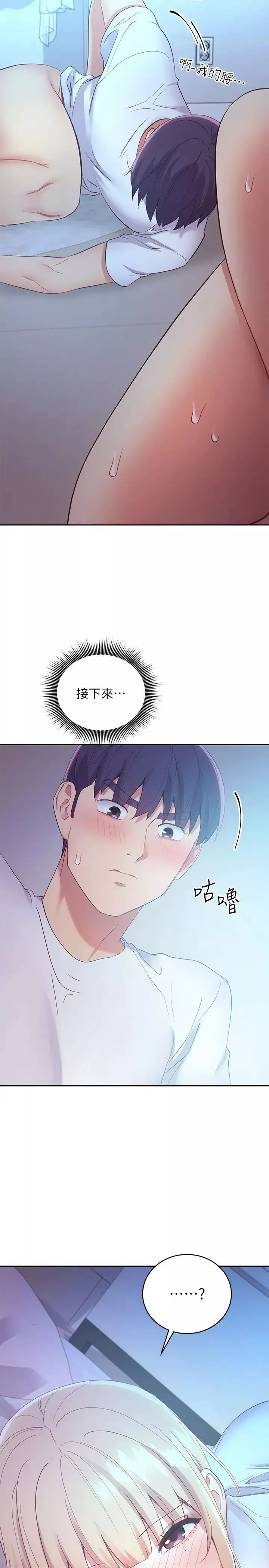 继母的朋友们-第94话-舒服到忍不住瞭 - 图片 2
