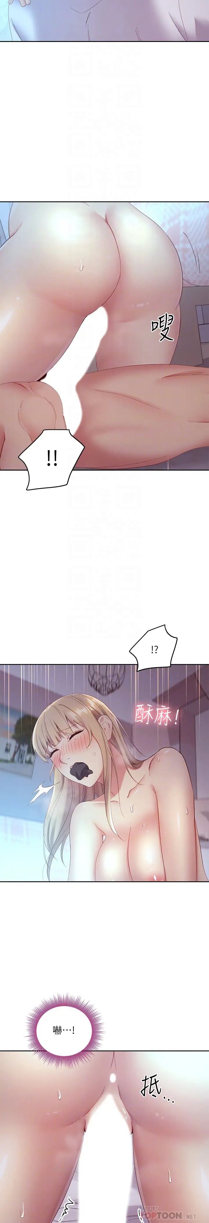 繼母的朋友們第94話-舒服到忍不住瞭