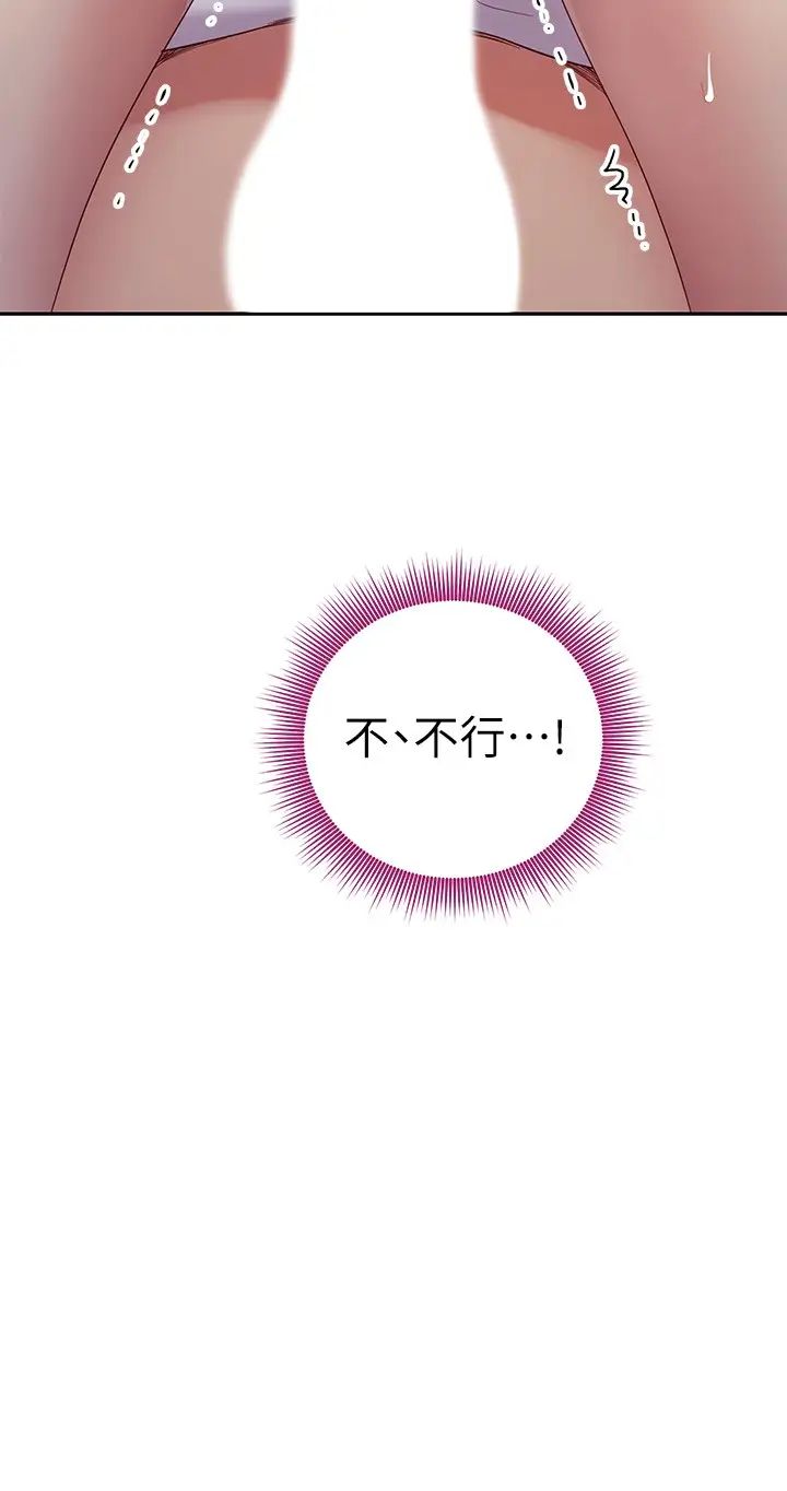 继母的朋友们第94话-舒服到忍不住瞭