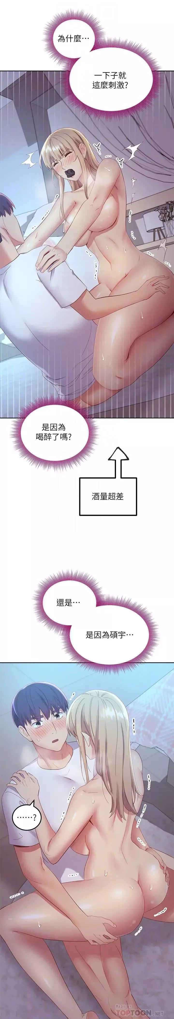 继母的朋友们-第94话-舒服到忍不住瞭 - 图片 16