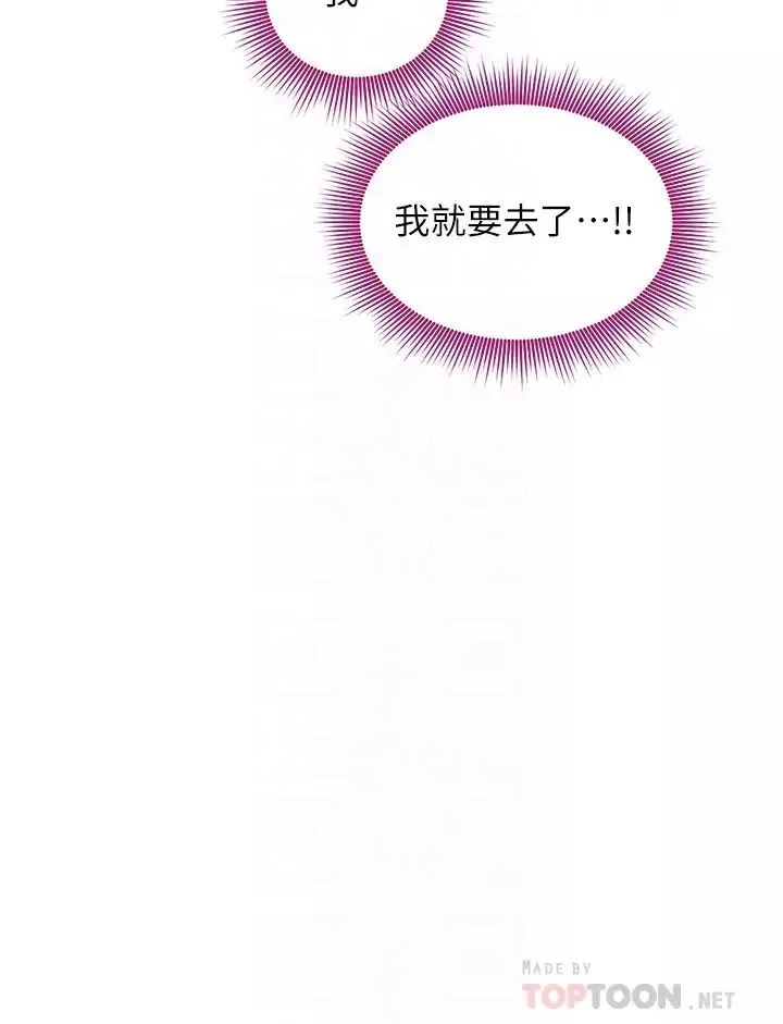 继母的朋友们-第94话-舒服到忍不住瞭 - 图片 18