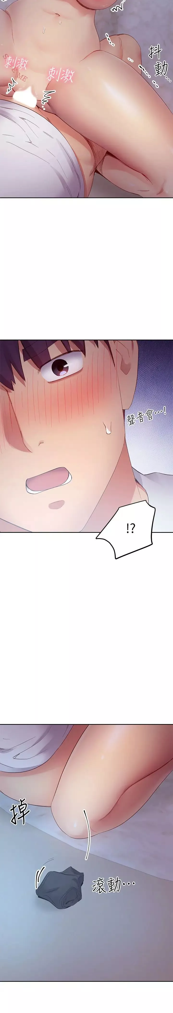 繼母的朋友們第94話-舒服到忍不住瞭
