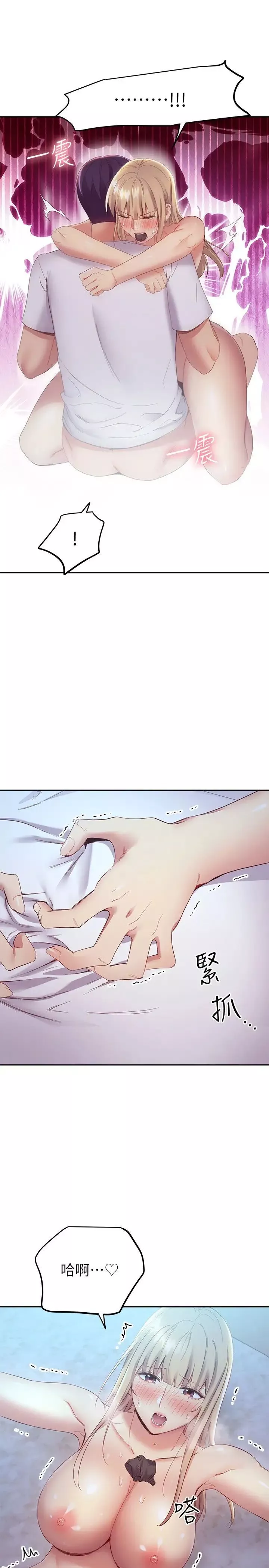 繼母的朋友們第94話-舒服到忍不住瞭