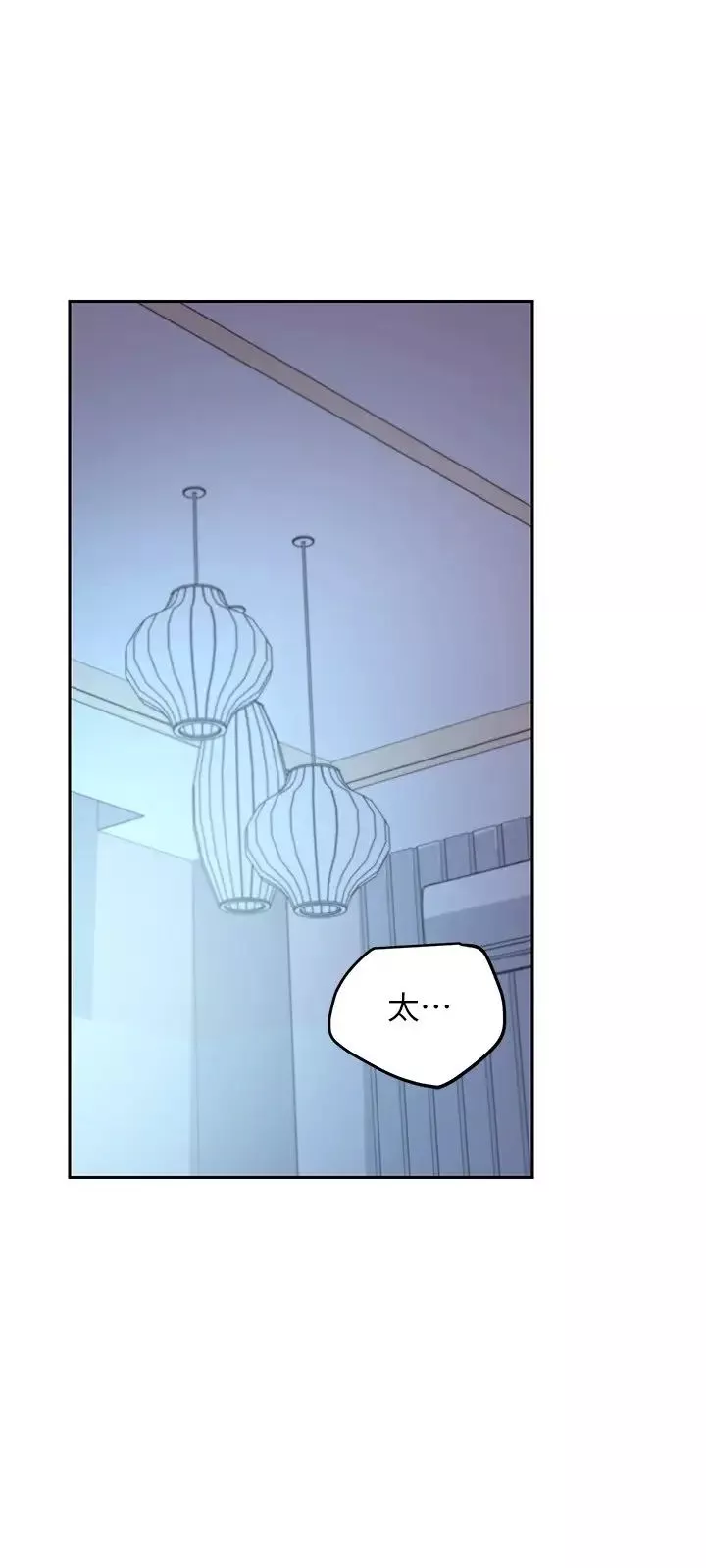 繼母的朋友們第94話-舒服到忍不住瞭