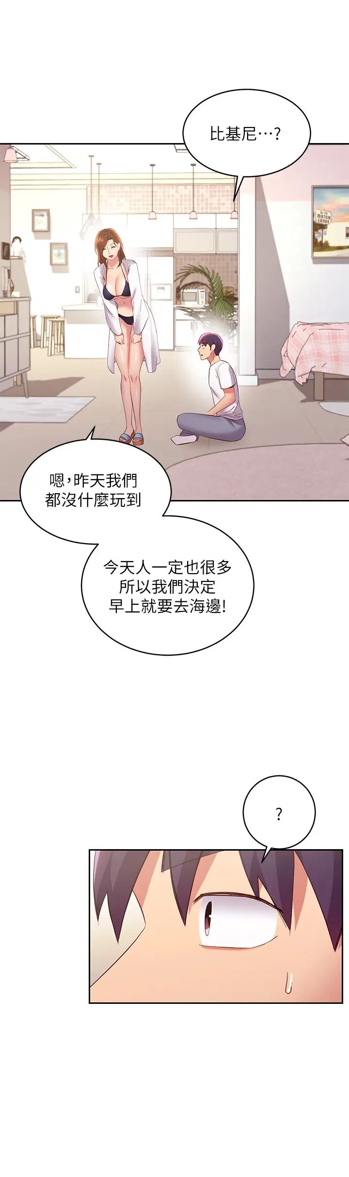 继母的朋友们第94话-舒服到忍不住瞭