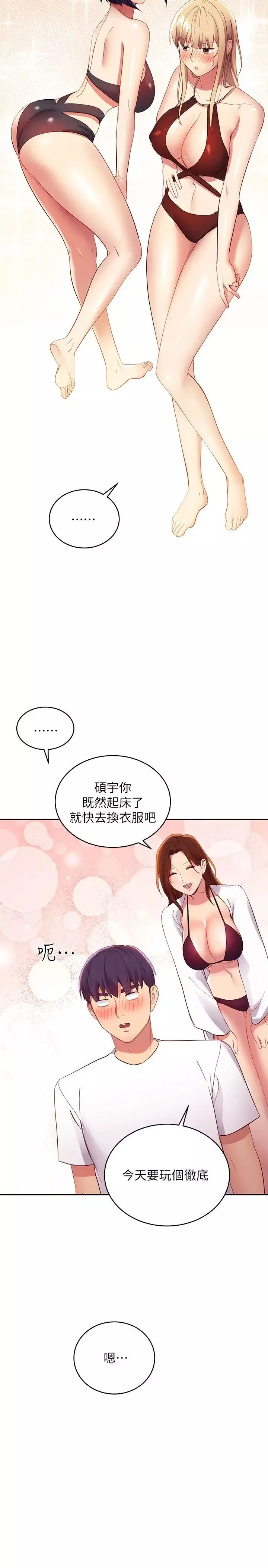 继母的朋友们-第94话-舒服到忍不住瞭 - 图片 32