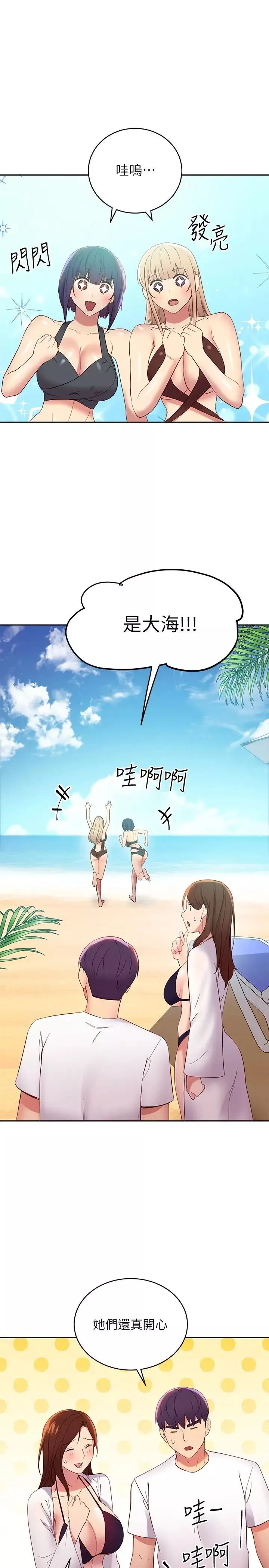繼母的朋友們第94話-舒服到忍不住瞭