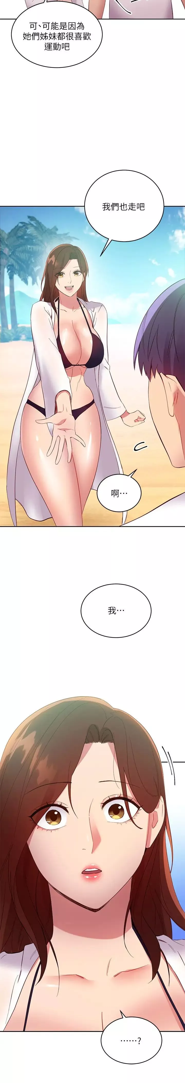 继母的朋友们-第94话-舒服到忍不住瞭 - 图片 35