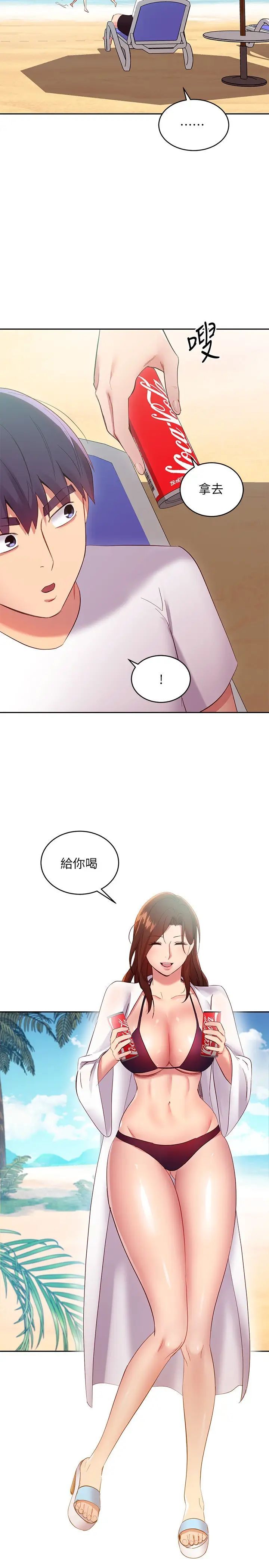 继母的朋友们第94话-舒服到忍不住瞭