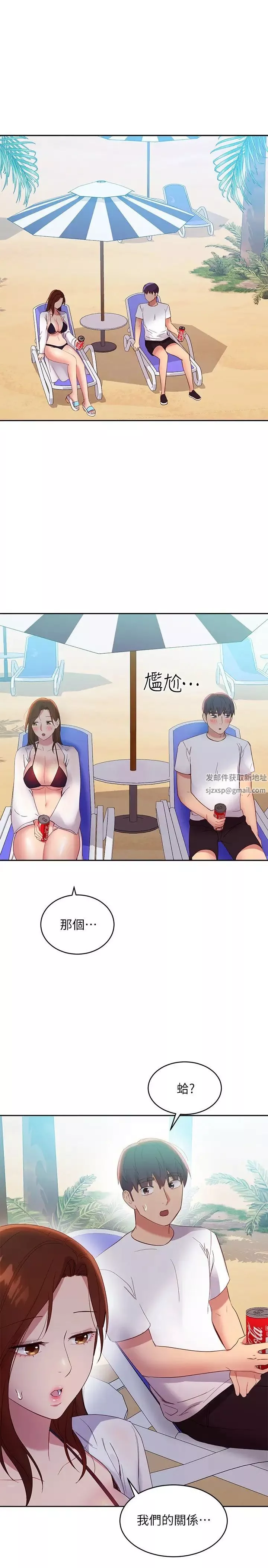 繼母的朋友們第95話-繼母和朋友們的激烈交鋒