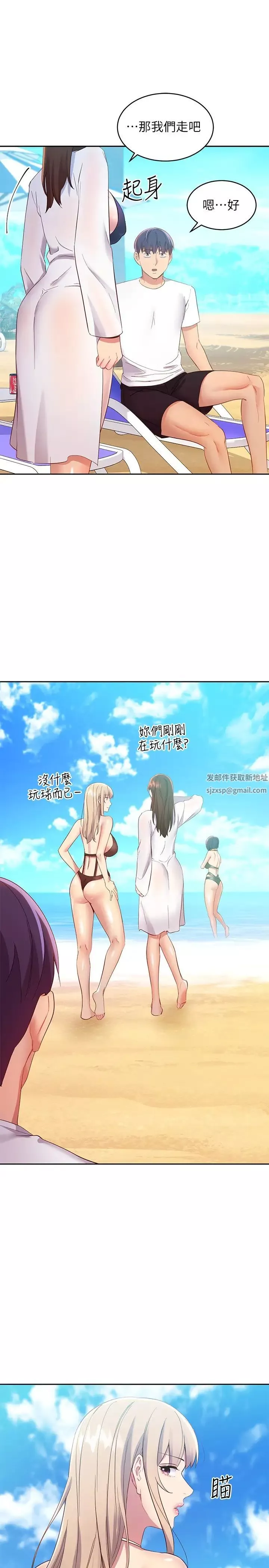繼母的朋友們第95話-繼母和朋友們的激烈交鋒