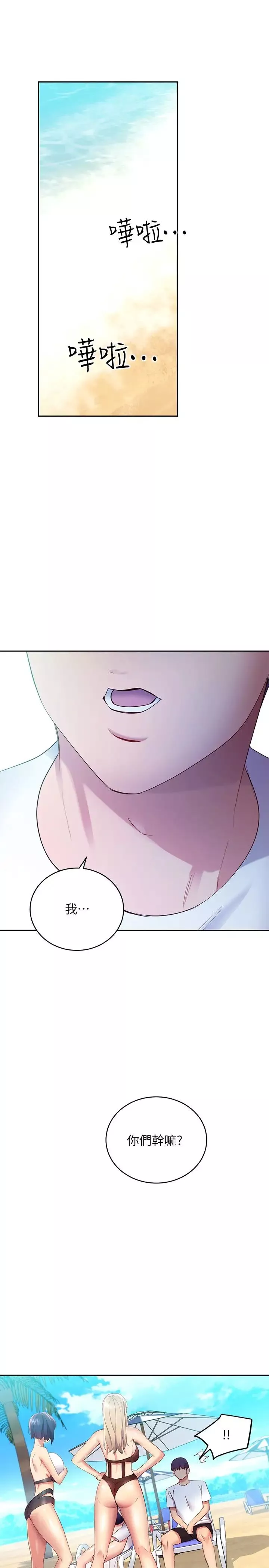继母的朋友们-第95话-继母和朋友们的激烈交锋 - 图片 9