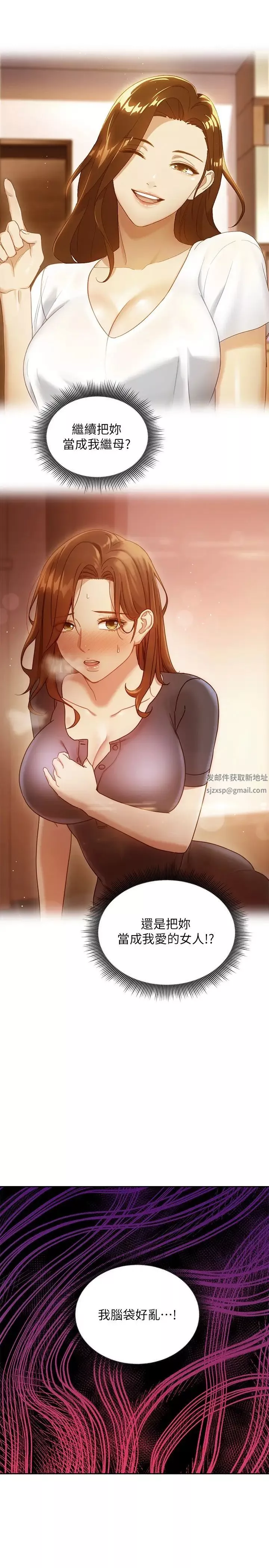 继母的朋友们-第95话-继母和朋友们的激烈交锋 - 图片 13