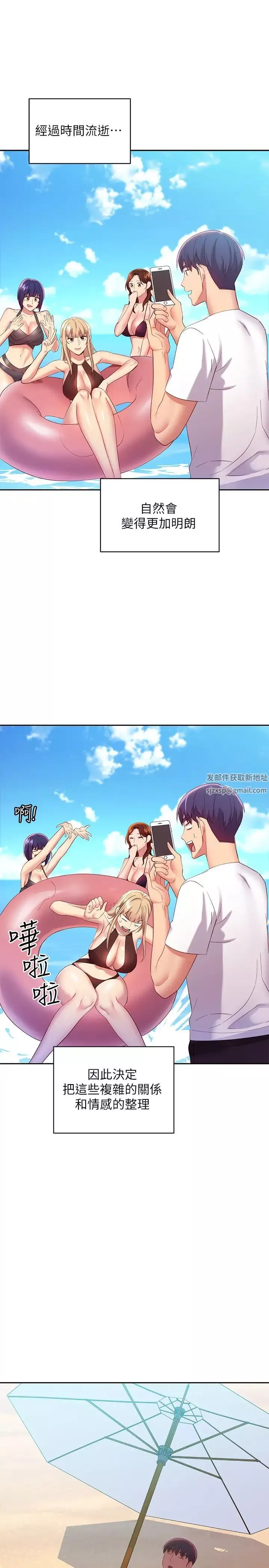 继母的朋友们-第95话-继母和朋友们的激烈交锋 - 图片 19
