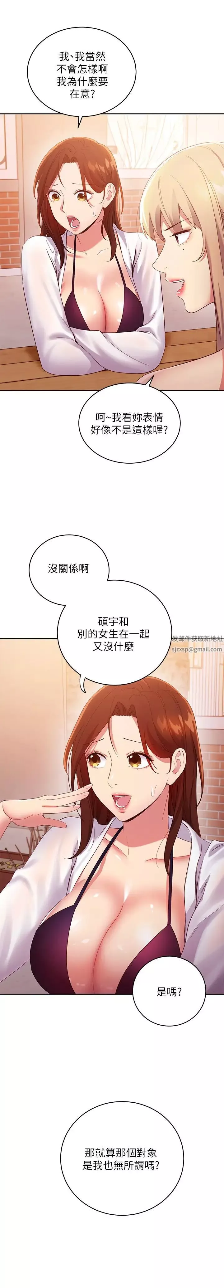 继母的朋友们-第95话-继母和朋友们的激烈交锋 - 图片 27