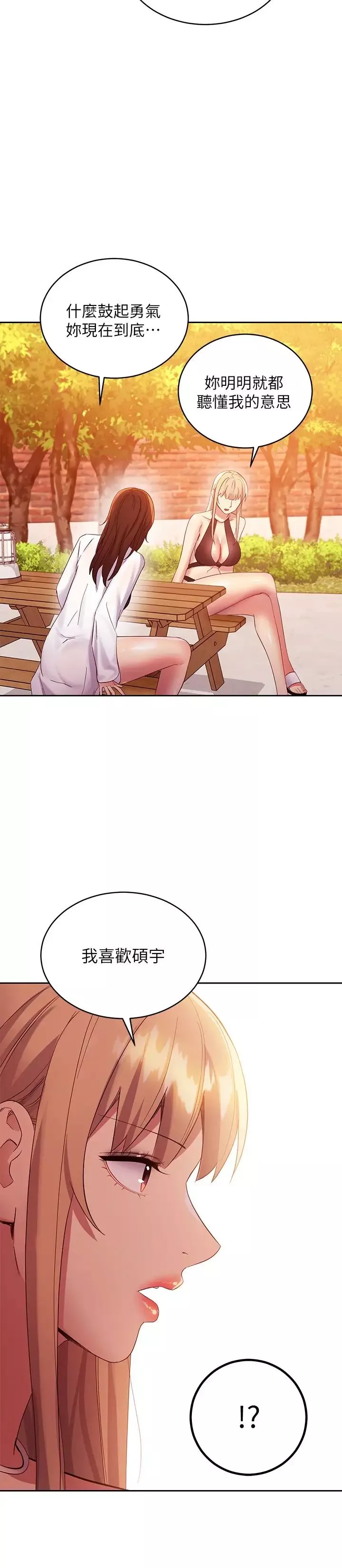 继母的朋友们-第95话-继母和朋友们的激烈交锋 - 图片 29