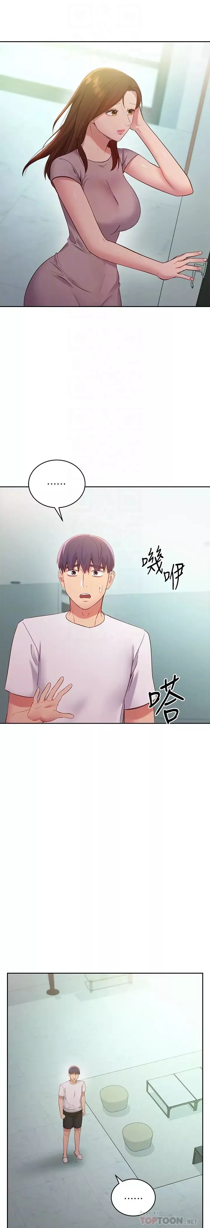 继母的朋友们-第96话-硕宇，我是你的女人 - 图片 16