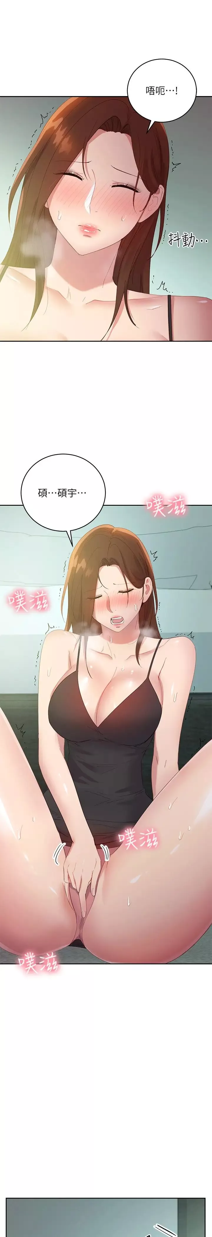 继母的朋友们-第96话-硕宇，我是你的女人 - 图片 22