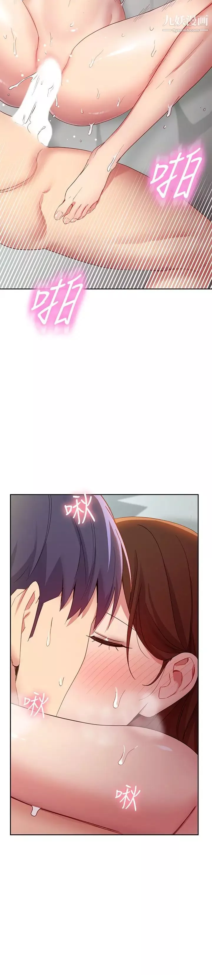 繼母的朋友們第97話-采昀，我愛妳