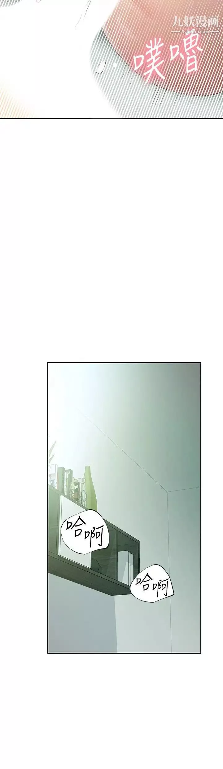 繼母的朋友們第97話-采昀，我愛妳