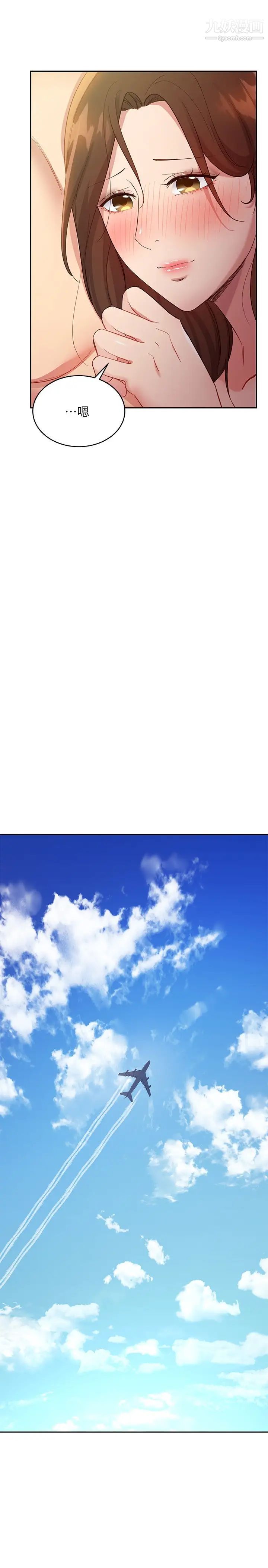 继母的朋友们第97话-采昀，我爱妳