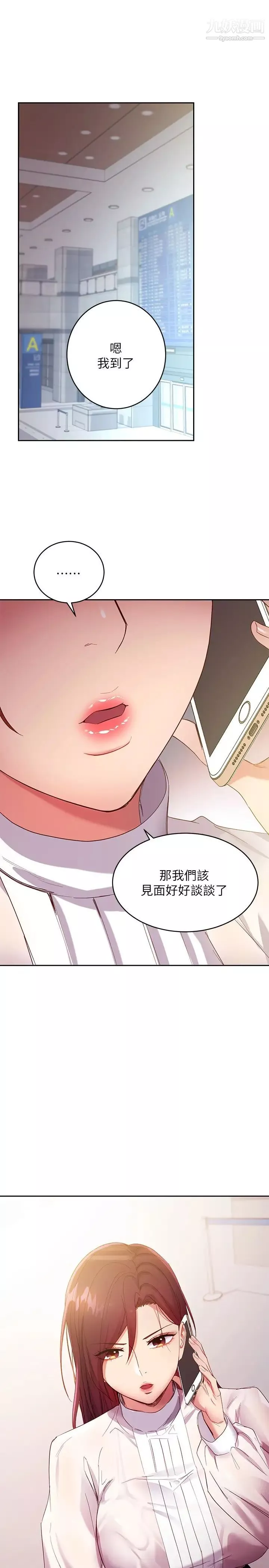 继母的朋友们-第97话-采昀，我爱妳 - 图片 34
