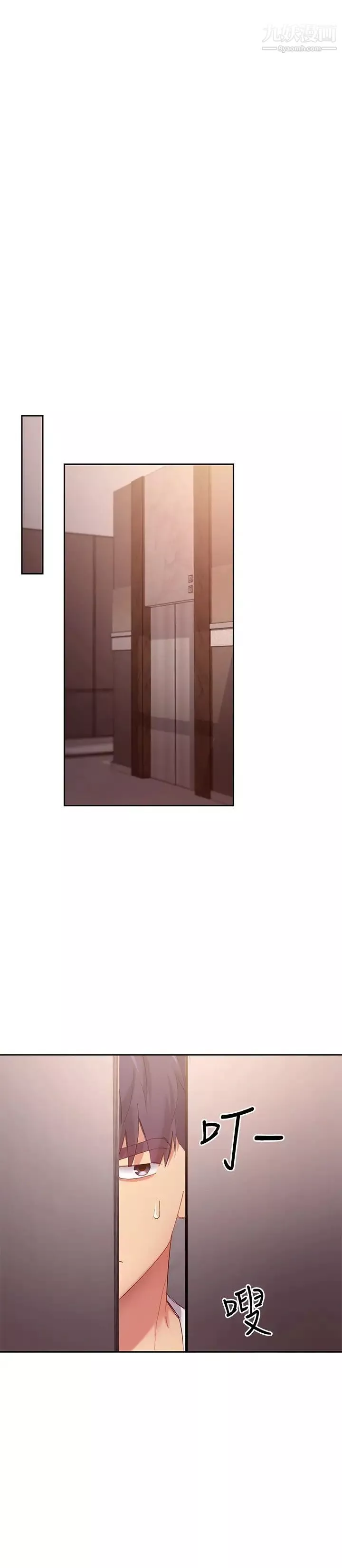 繼母的朋友們第98話-各自用身體展開攻勢