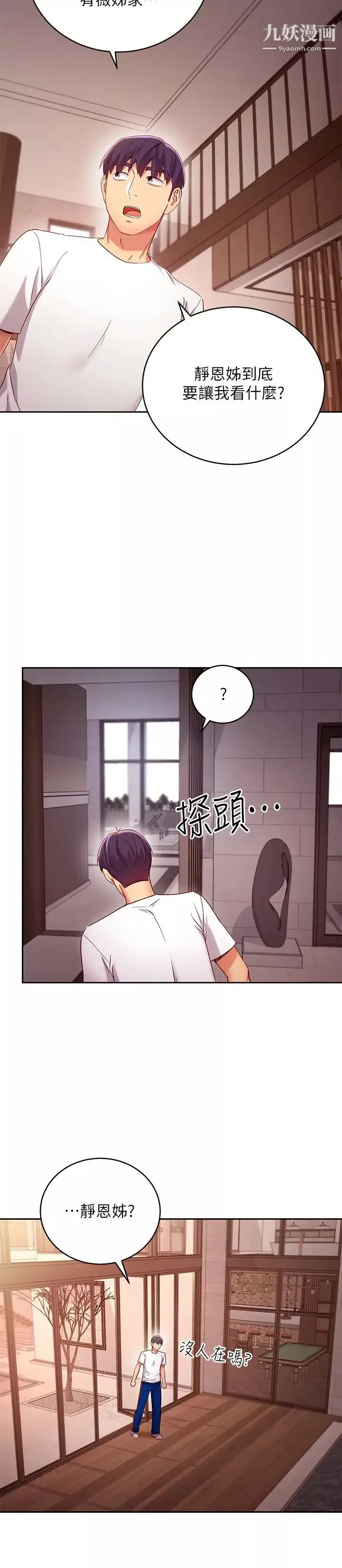继母的朋友们-第98话-各自用身体展开攻势 - 图片 11