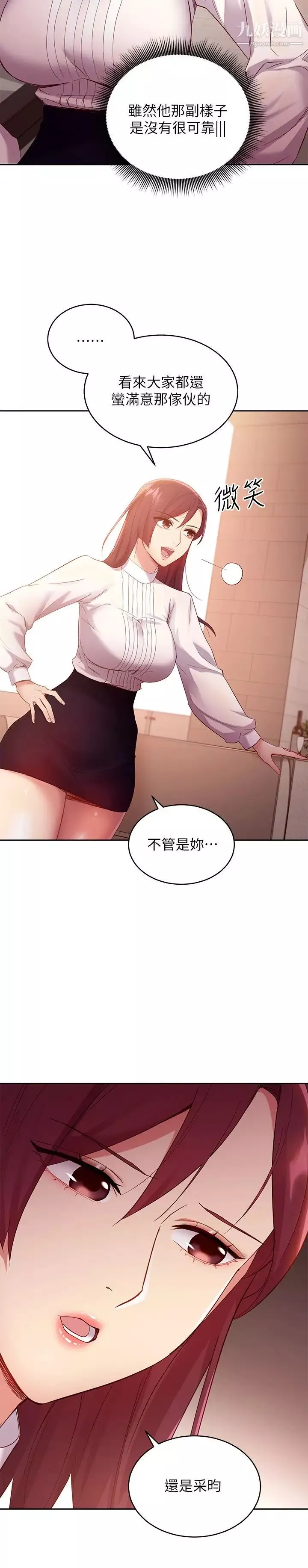 继母的朋友们-第98话-各自用身体展开攻势 - 图片 21