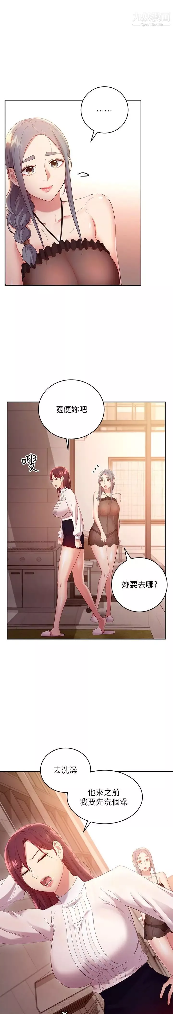 继母的朋友们-第98话-各自用身体展开攻势 - 图片 22